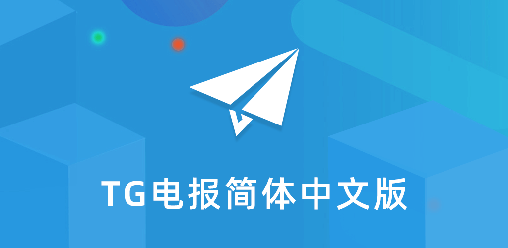 telegram安卓版免费在线下载