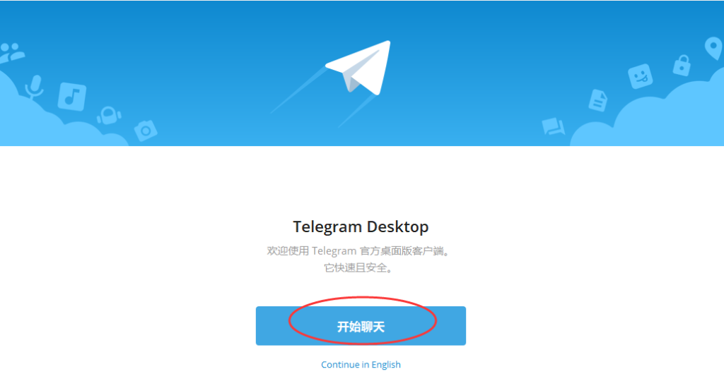 telegram官方最新版本下载