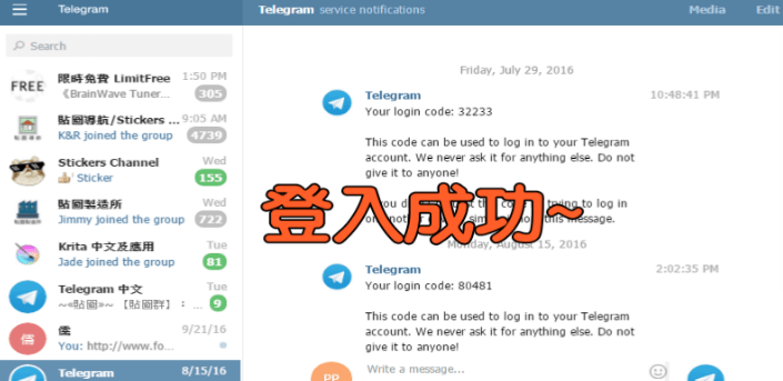 telegram下载好了怎么登录进去