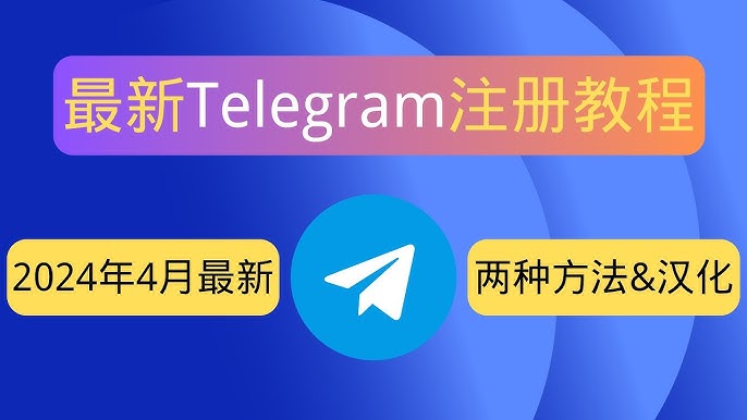 telegram下载后怎么注册