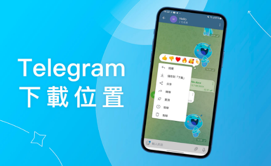 telegram下载的内容在哪打开