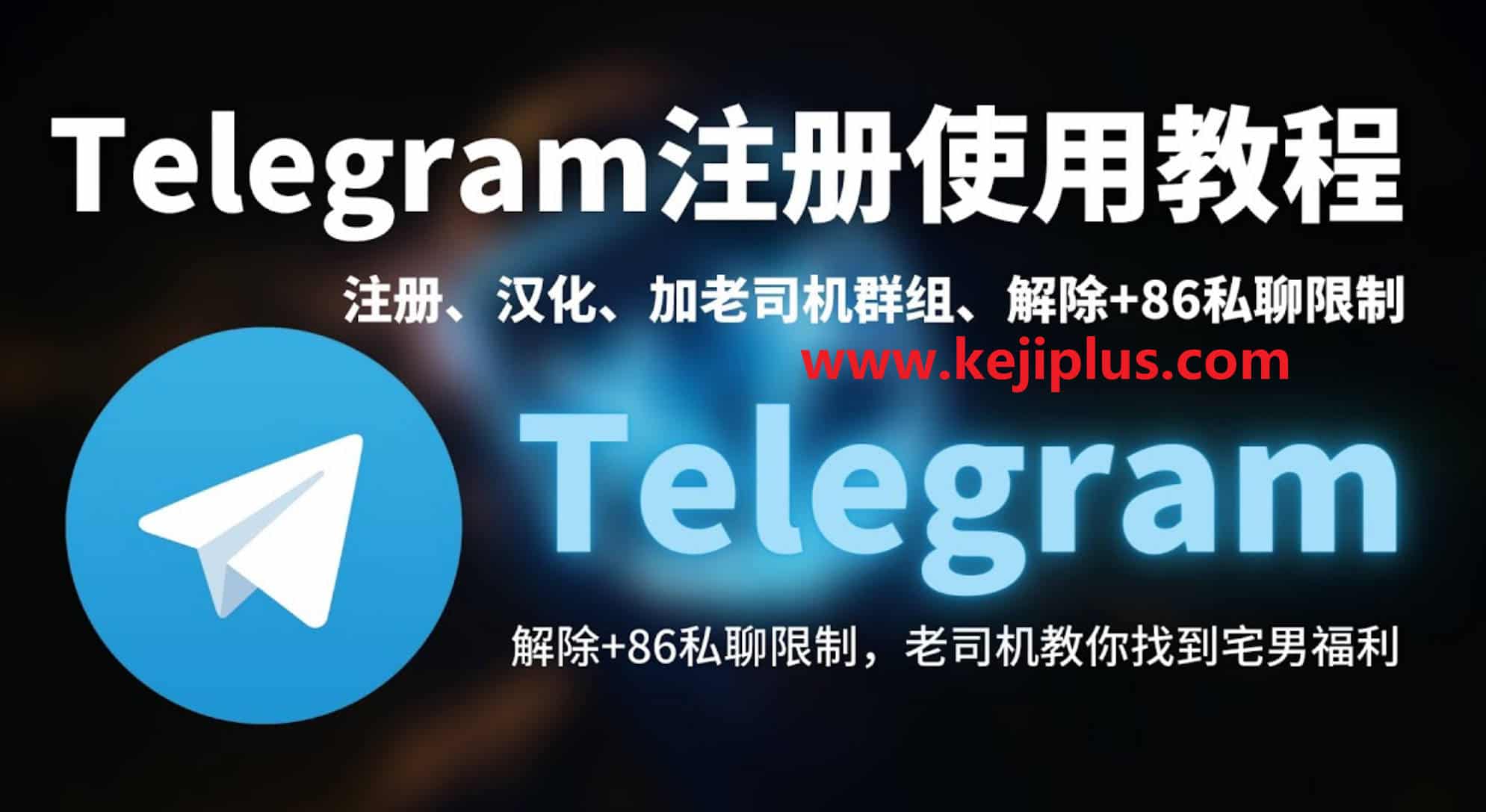 telegram国内下载了怎样注册?